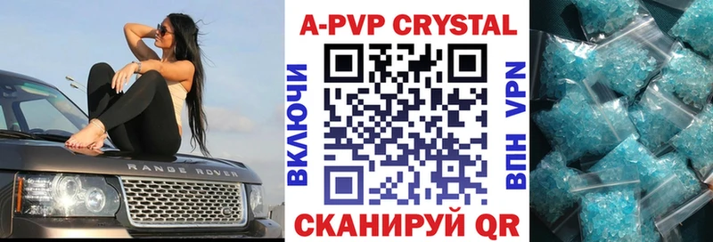 А ПВП СК КРИС  Купить закладки  Бавлы 