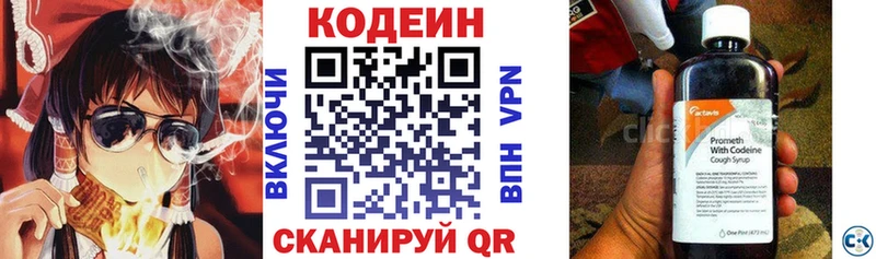 Codein Purple Drank  Купить закладки  Бавлы 