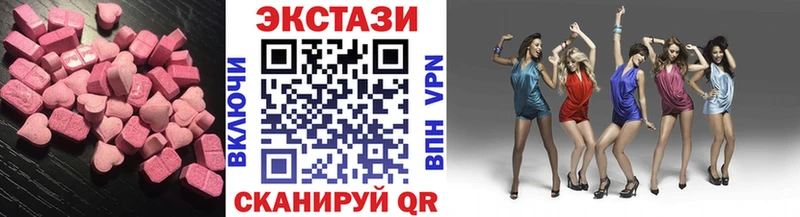 Ecstasy 280 MDMA  Купить  Бавлы 