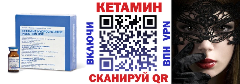КЕТАМИН ketamine  Купить  Бавлы 