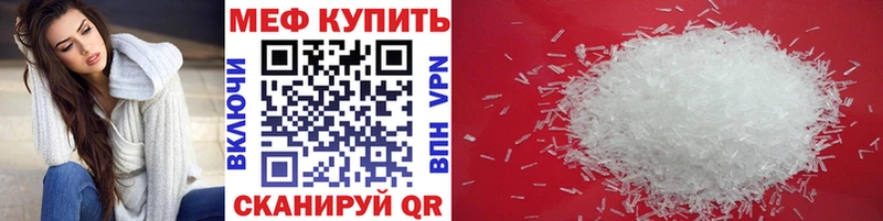 Меф мяу мяу кристаллы Бавлы