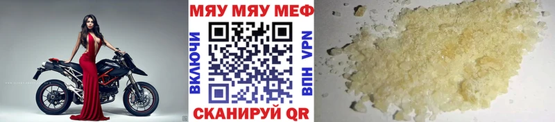 Мефедрон мука  Купить где  Бавлы 